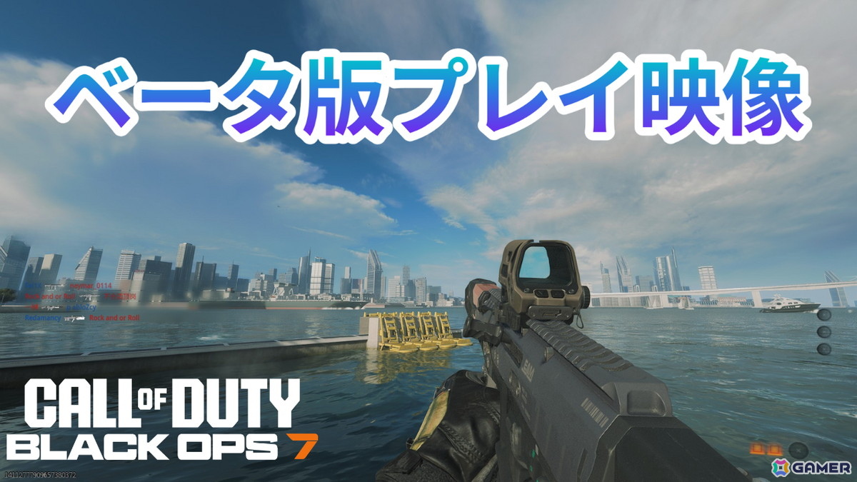 「Call of Duty: Black Ops 7」のベータ版マルチプレイ映像をお届け！ウォールジャンプの追加でよりスタイリッシュになったアクションに注目の画像