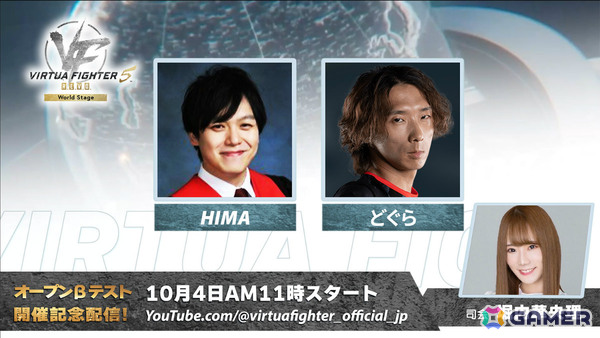 「Virtua Fighter 5 R.E.V.O. World Stage」SHIDOSHAさんによる基本講座＆エキシビションマッチのミラー配信が10月4日11時より実施！の画像1