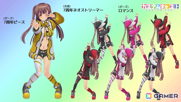 3Dアバター作成アプリ「カスタムキャスト」7周年記念キャンペーンが開催！衣装セットや背景アイテムなどのプレゼントもの画像3