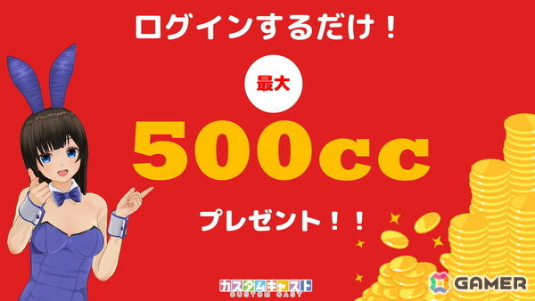 3Dアバター作成アプリ「カスタムキャスト」7周年記念キャンペーンが開催！衣装セットや背景アイテムなどのプレゼントもの画像5