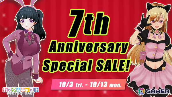 3Dアバター作成アプリ「カスタムキャスト」7周年記念キャンペーンが開催！衣装セットや背景アイテムなどのプレゼントもの画像6