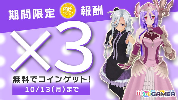 3Dアバター作成アプリ「カスタムキャスト」7周年記念キャンペーンが開催！衣装セットや背景アイテムなどのプレゼントもの画像7