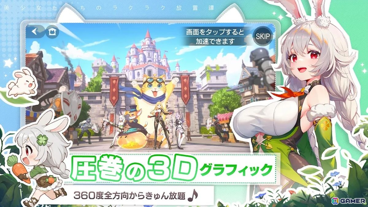 新作スマホゲームや予約・事前登録など人気ゲームアプリ情報まとめ 2025年10月4日号の画像