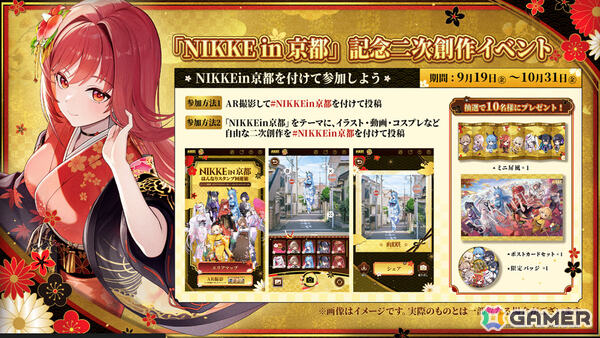 「勝利の女神：NIKKE」京都の街がNIKKE一色に！大型コラボイベントのレポートが到着の画像5