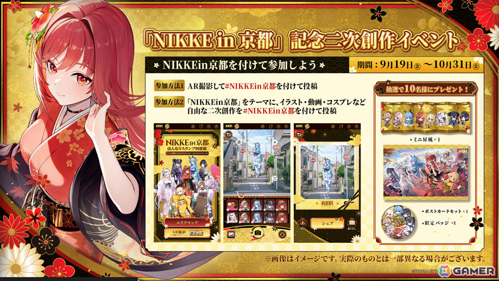「勝利の女神：NIKKE」京都の街がNIKKE一色に！大型コラボイベントのレポートが到着の画像