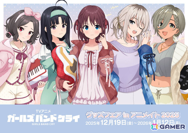 TVアニメ「ガールズバンドクライ」グッズフェアinアニメイト2025が12月19日より開催！ルームウェア姿の仁菜たちが描き下ろしで登場の画像1