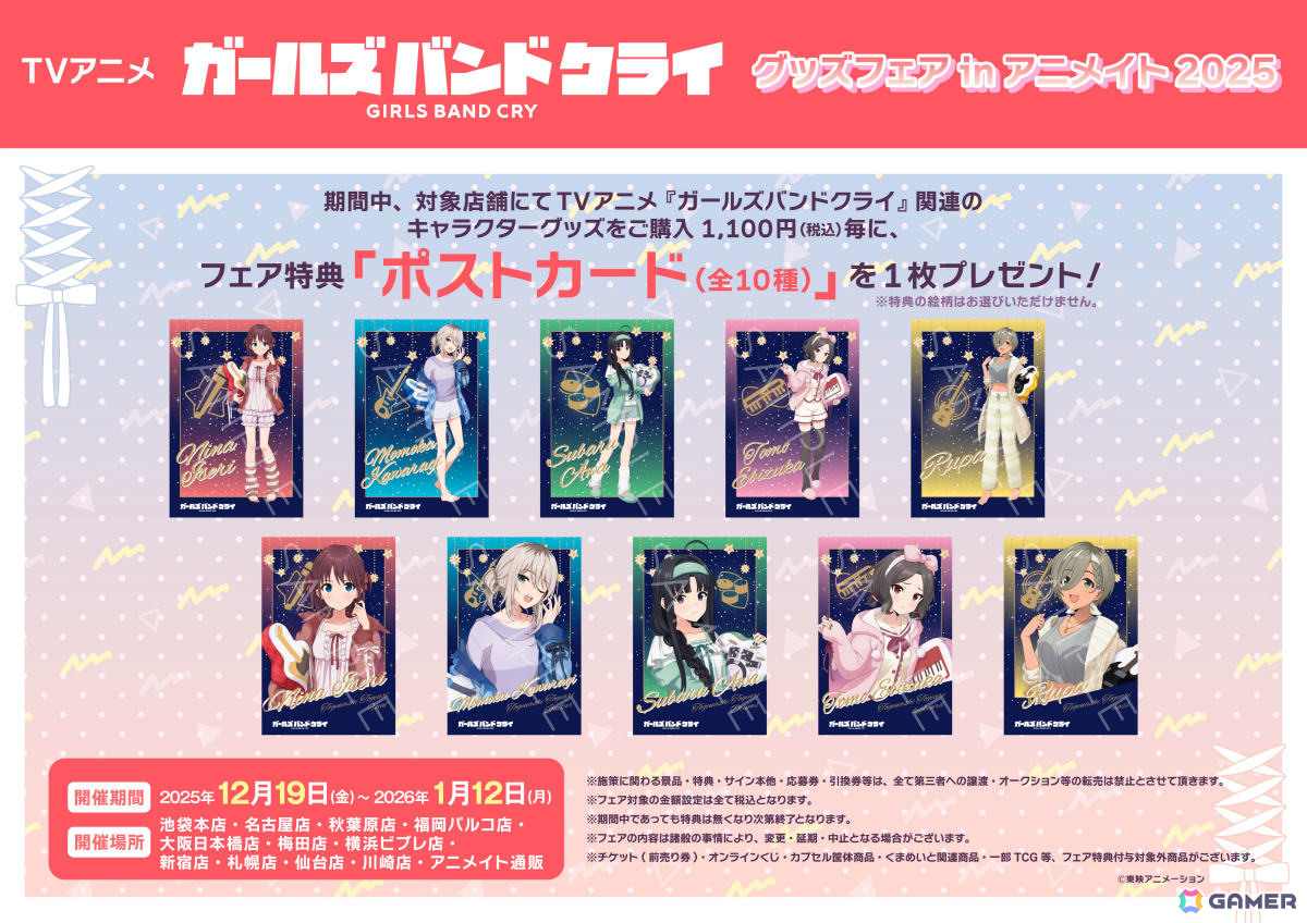 【非売品・未開封あり】ガールズバンドクライ　グッズまとめ　ライブ特典他 arma_bianca_arti-mate_1.jpg