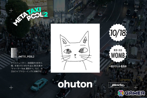 YouTubeチャンネル「META TAXI」によるリアルイベント「META TAXI - POOL Vol.2-」のフルラインナップが公開！の画像5