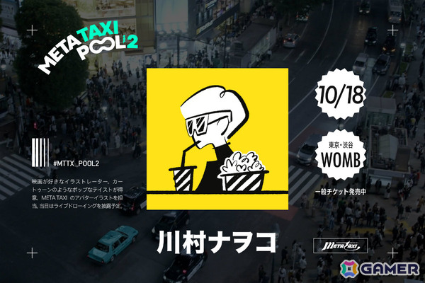 YouTubeチャンネル「META TAXI」によるリアルイベント「META TAXI - POOL Vol.2-」のフルラインナップが公開！の画像6