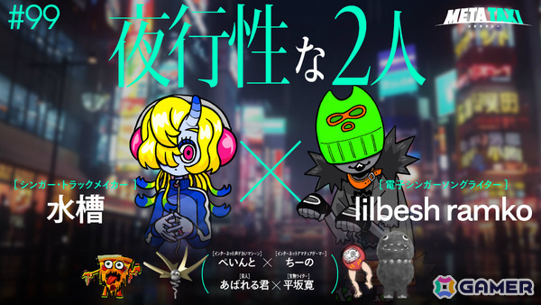 YouTubeチャンネル「META TAXI」によるリアルイベント「META TAXI - POOL Vol.2-」のフルラインナップが公開！の画像7