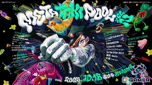 YouTubeチャンネル「META TAXI」によるリアルイベント「META TAXI - POOL Vol.2-」のフルラインナップが公開！の画像8