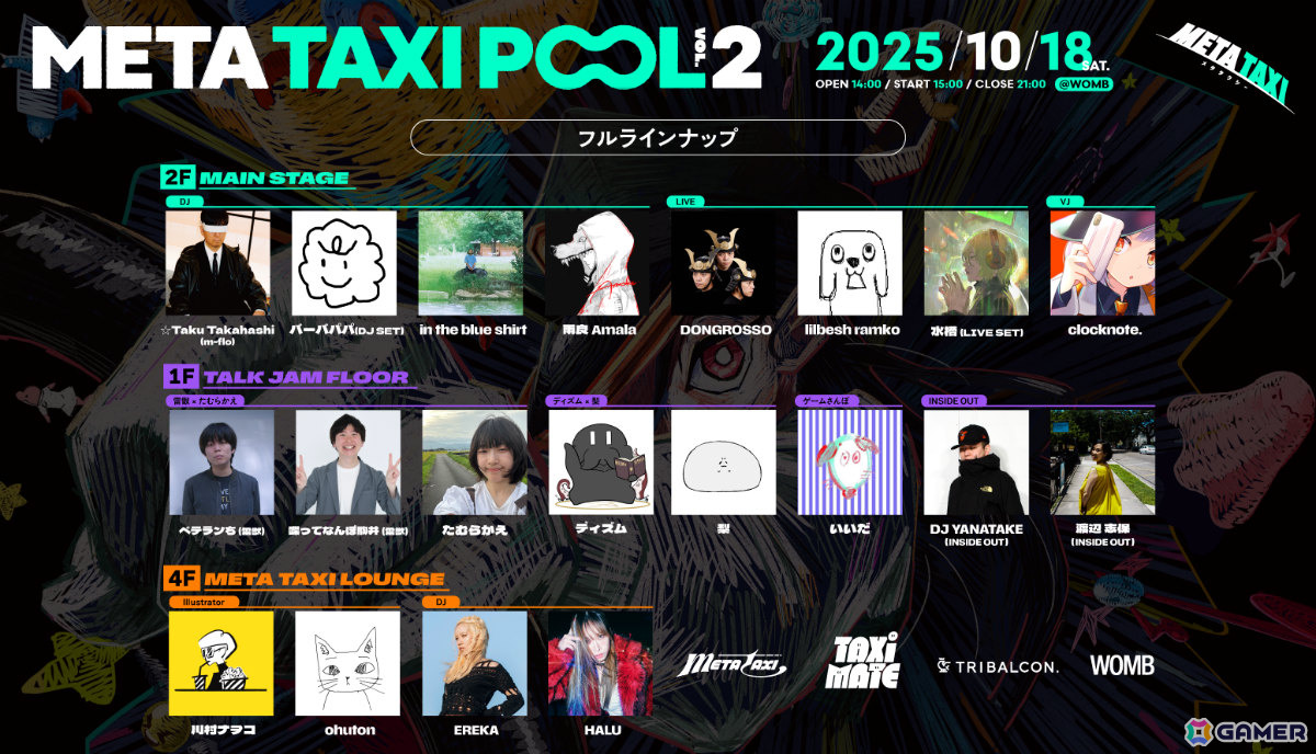 YouTubeチャンネル「META TAXI」によるリアルイベント「META TAXI - POOL Vol.2-」のフルラインナップが公開!の画像