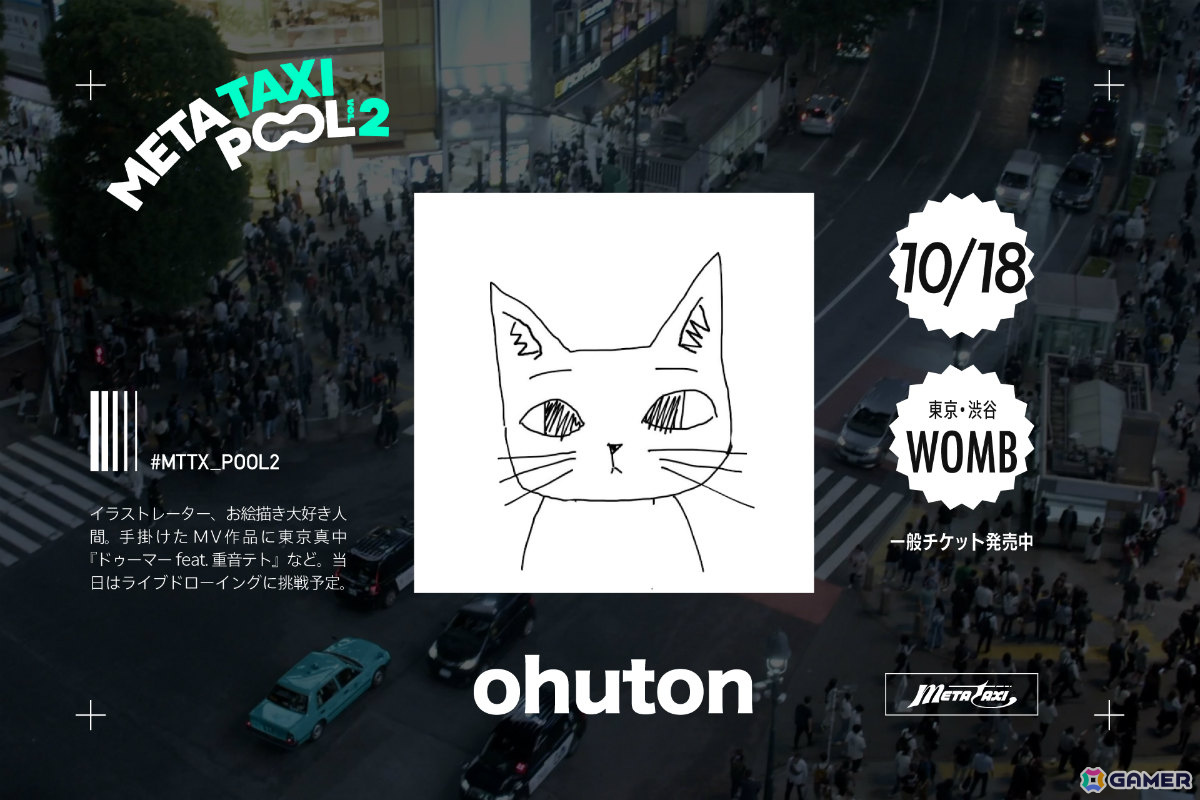 YouTubeチャンネル「META TAXI」によるリアルイベント「META TAXI - POOL Vol.2-」のフルラインナップが公開!の画像