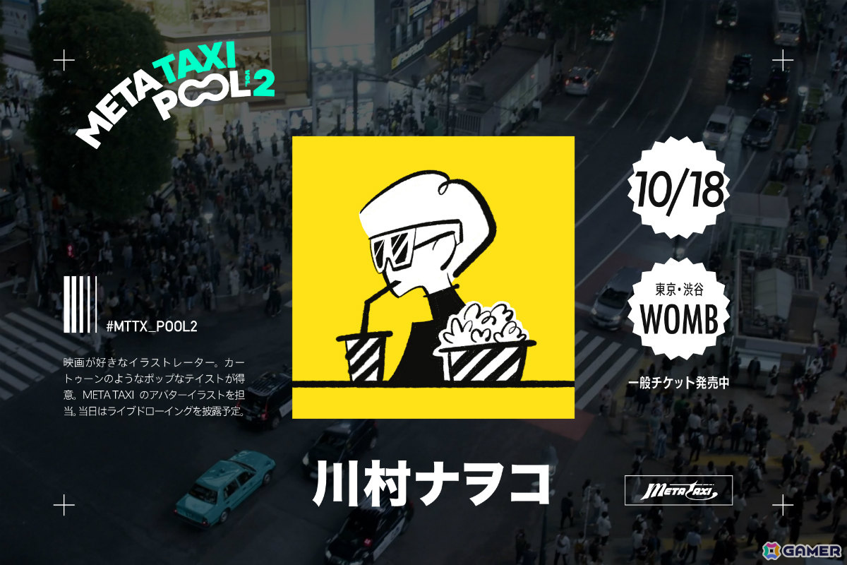 YouTubeチャンネル「META TAXI」によるリアルイベント「META TAXI - POOL Vol.2-」のフルラインナップが公開!の画像