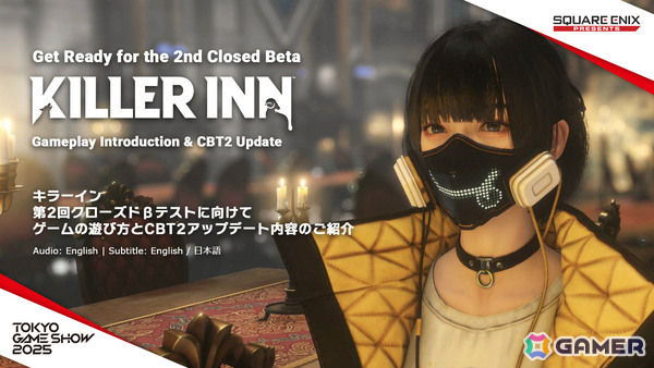マーダーミステリーアクション「KILLER INN」第2回CBTが開催！バランス調整やプライベートマッチ機能のα版、キャラスキンなど多数のアップデートを実施の画像12