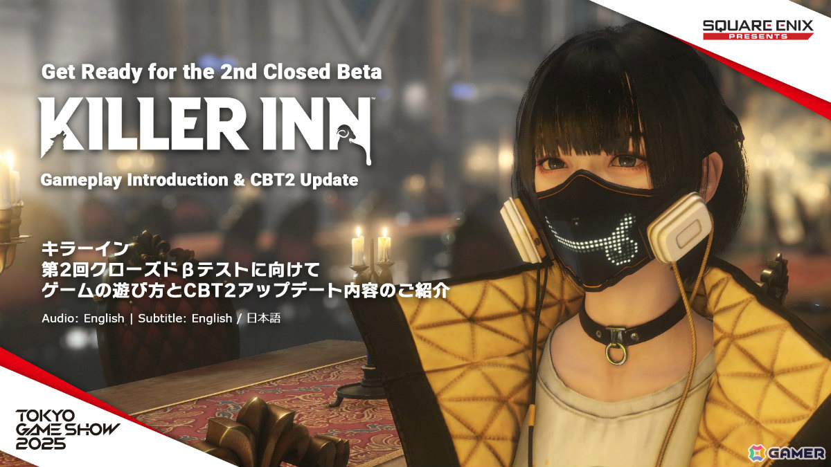 マーダーミステリーアクション「KILLER INN」第2回CBTが開催！バランス調整やプライベートマッチ機能のα版、キャラスキンなど多数のアップデートを実施の画像12