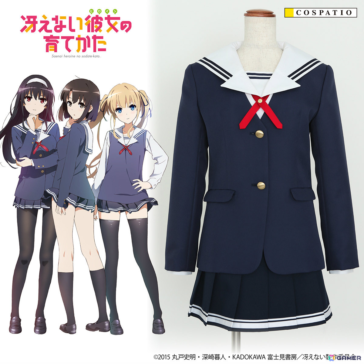 冴えない彼女の育てかた　グッズまとめ売り 冴えない彼女の育てかた アニメ放送10周年記念展」が10月11日より開催