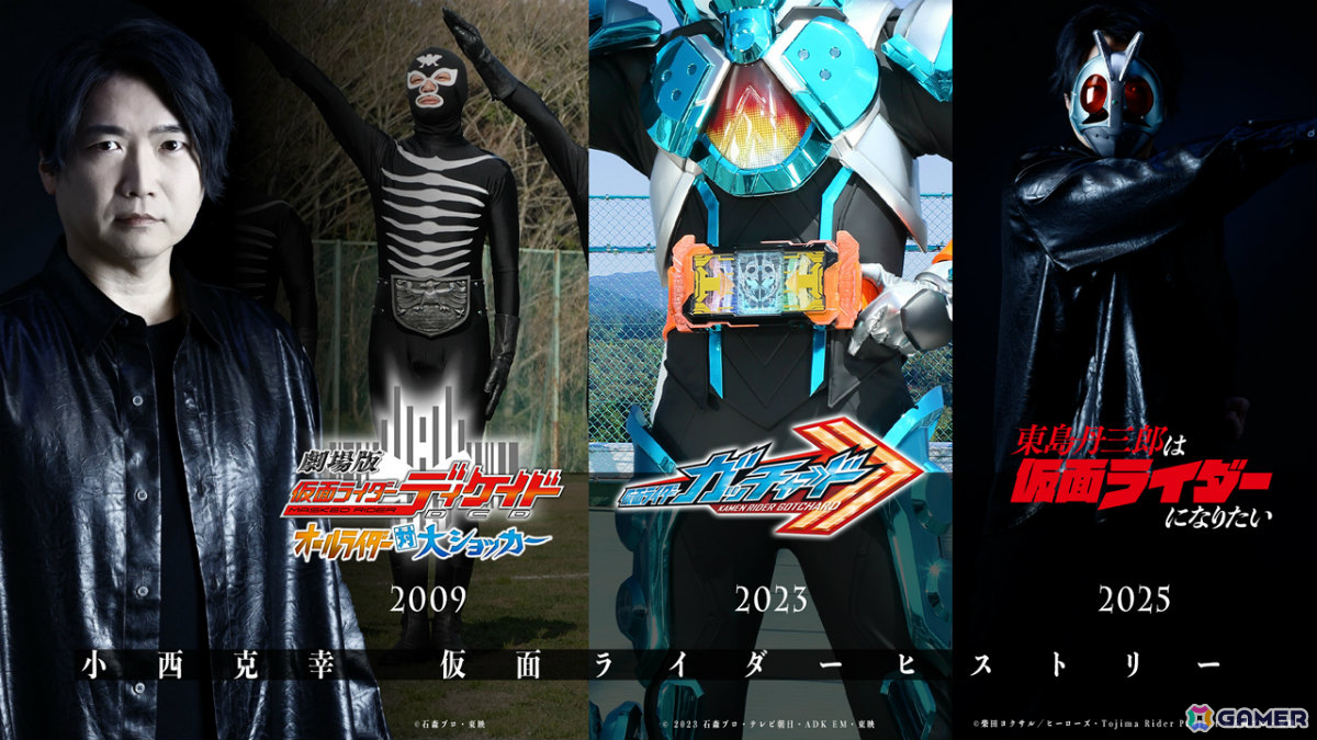 アニメ「東島丹三郎は仮面ライダーになりたい」ショッカー戦闘員から変身ベルト、そして東島丹三郎へ!小西克幸さんの“仮面ライダーヒストリー”動画が公開の画像