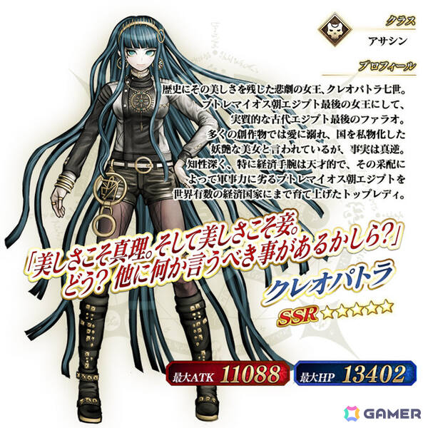 「FGO」で「冠位戴冠戦：Assassin」開幕直前キャンペーンが開催！謎のヒロインXなどアサシンクラス32騎をピックアップした13種類の召喚もの画像11
