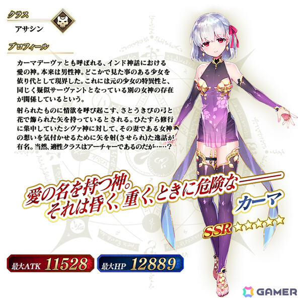 「FGO」で「冠位戴冠戦：Assassin」開幕直前キャンペーンが開催！謎のヒロインXなどアサシンクラス32騎をピックアップした13種類の召喚もの画像14