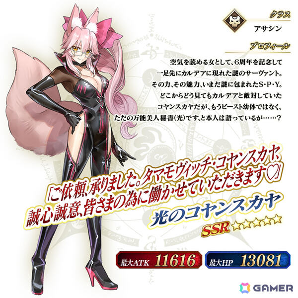 「FGO」で「冠位戴冠戦：Assassin」開幕直前キャンペーンが開催！謎のヒロインXなどアサシンクラス32騎をピックアップした13種類の召喚もの画像15