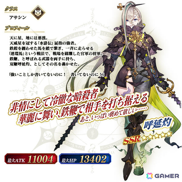 「FGO」で「冠位戴冠戦：Assassin」開幕直前キャンペーンが開催！謎のヒロインXなどアサシンクラス32騎をピックアップした13種類の召喚もの画像16