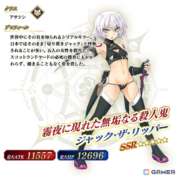 「FGO」で「冠位戴冠戦：Assassin」開幕直前キャンペーンが開催！謎のヒロインXなどアサシンクラス32騎をピックアップした13種類の召喚もの画像19