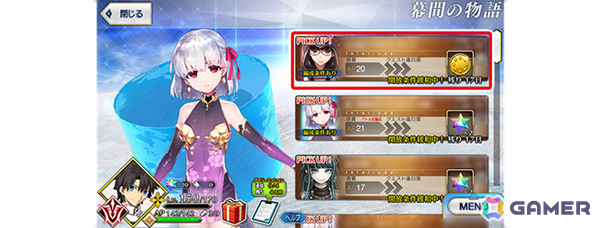 「FGO」で「冠位戴冠戦：Assassin」開幕直前キャンペーンが開催！謎のヒロインXなどアサシンクラス32騎をピックアップした13種類の召喚もの画像23