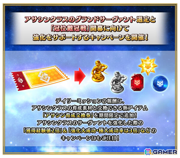 「FGO」で「冠位戴冠戦：Assassin」開幕直前キャンペーンが開催！謎のヒロインXなどアサシンクラス32騎をピックアップした13種類の召喚もの画像3