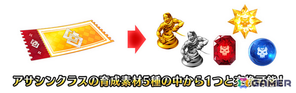 「FGO」で「冠位戴冠戦：Assassin」開幕直前キャンペーンが開催！謎のヒロインXなどアサシンクラス32騎をピックアップした13種類の召喚もの画像4