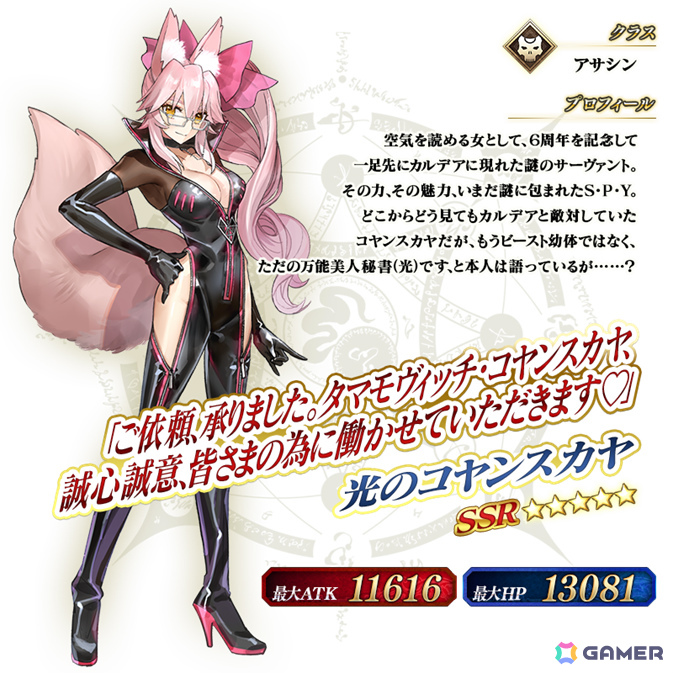 「★5(SSR)光のコヤンスカヤ」