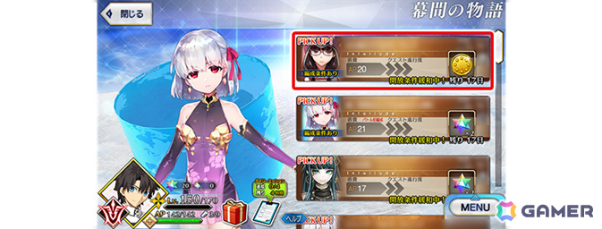 「FGO」で「冠位戴冠戦:Assassin」開幕直前キャンペーンが開催!謎のヒロインXなどアサシンクラス32騎をピックアップした13種類の召喚もの画像