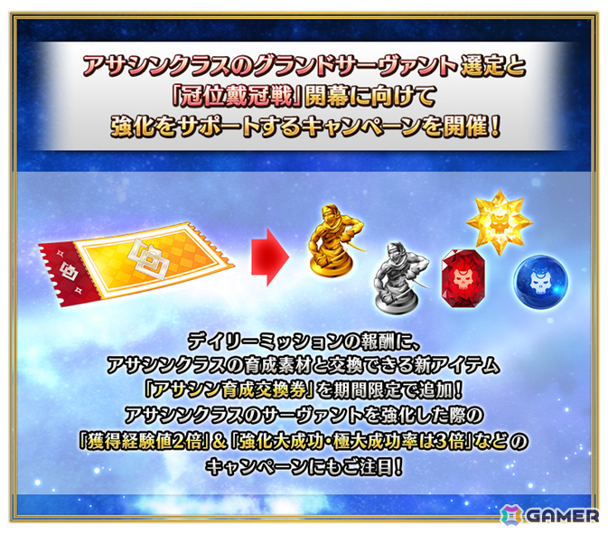 「FGO」で「冠位戴冠戦:Assassin」開幕直前キャンペーンが開催!謎のヒロインXなどアサシンクラス32騎をピックアップした13種類の召喚もの画像
