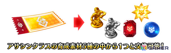 「FGO」で「冠位戴冠戦:Assassin」開幕直前キャンペーンが開催!謎のヒロインXなどアサシンクラス32騎をピックアップした13種類の召喚もの画像