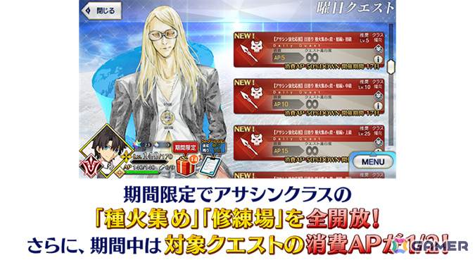 「FGO」で「冠位戴冠戦:Assassin」開幕直前キャンペーンが開催!謎のヒロインXなどアサシンクラス32騎をピックアップした13種類の召喚もの画像
