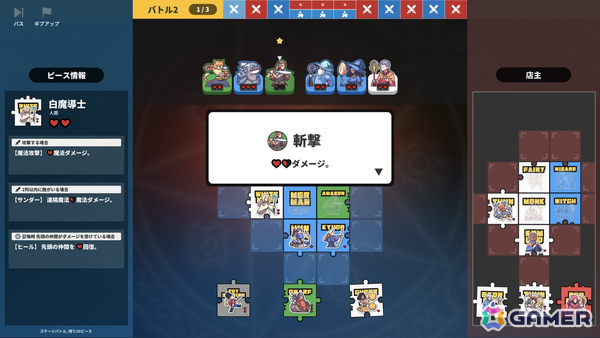 パズルピースで戦うデッキ構築型オートバトラー「サモンピース」の体験版がSteamにて公開!ピースの凸をすべて接続してユニットやスペルを召喚しようの画像