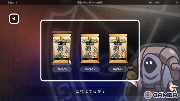 パズルピースで戦うデッキ構築型オートバトラー「サモンピース」の体験版がSteamにて公開!ピースの凸をすべて接続してユニットやスペルを召喚しようの画像