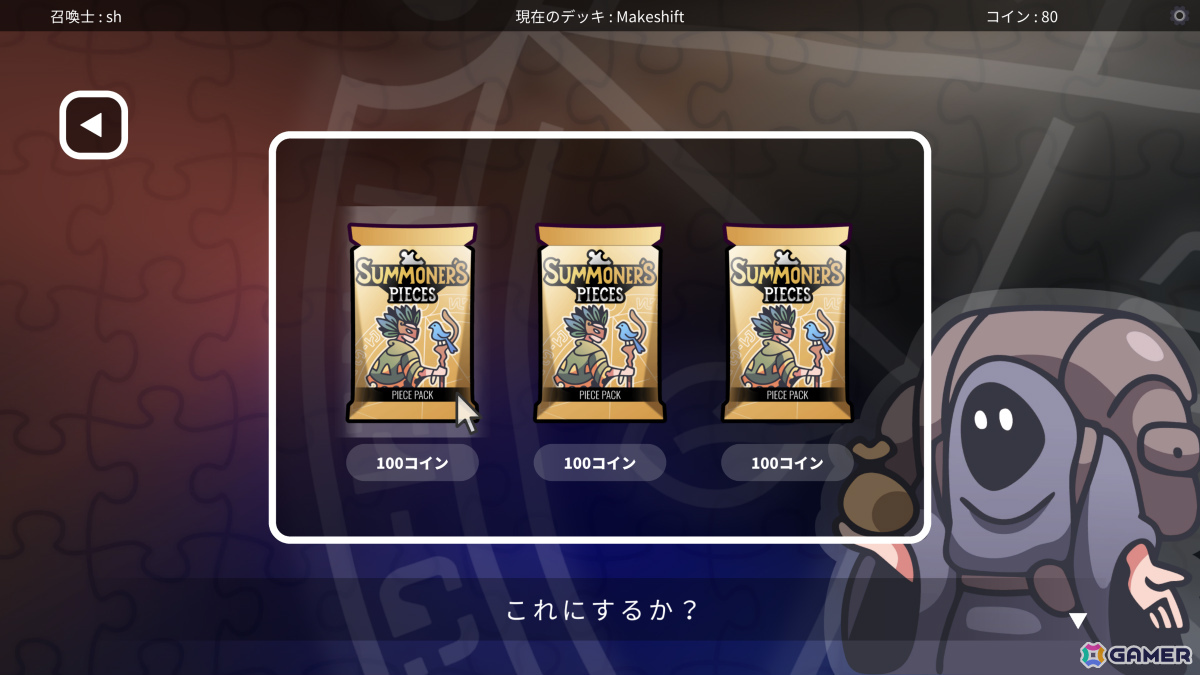 パズルピースで戦うデッキ構築型オートバトラー「サモンピース」の体験版がSteamにて公開！ピースの凸をすべて接続してユニットやスペルを召喚しようの画像5