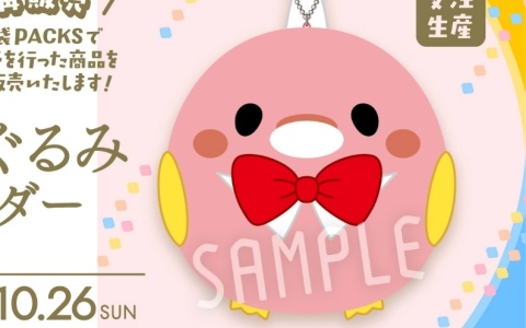 「A3!」亀吉ぬいぐるみキーホルダーが受注生産商品として再登場!愛らしいMANKAIカンパニーのマスコットが手のひらサイズに