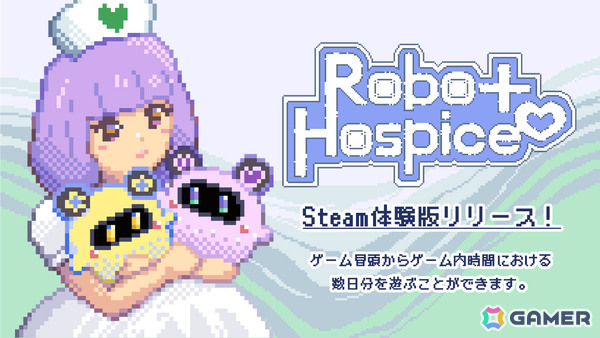 愛されたロボットたちを看取る終末ADV「ロボットホスピス」の体験版が公開――体験版限定のエンディングもの画像2