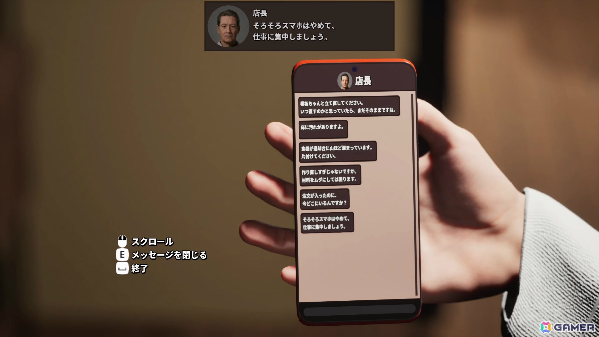 店長に監視され続けるカフェでバイトをしつつ真実を暴き出すミステリーADV「パノプティコン」のSteamページが公開の画像