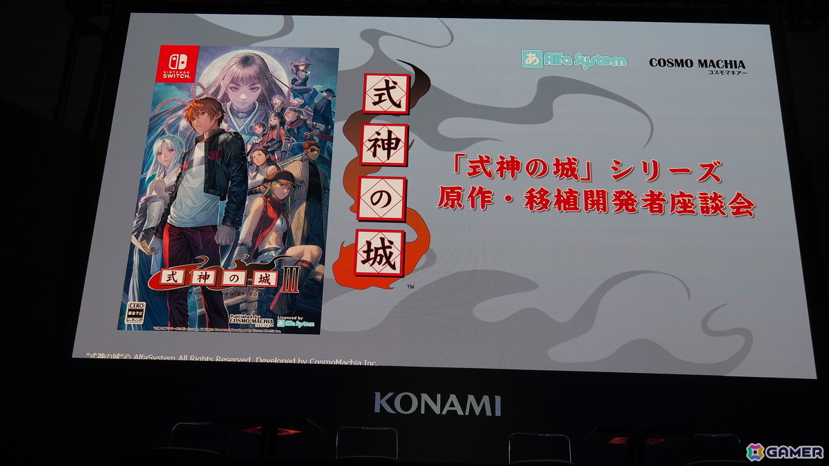 「式神の城」原作の須田直樹氏、芝村裕吏氏が当時のエピソードを語ったステージをレポート!Switch版「式神の城III」の実機プレイも【TGS2025】の画像