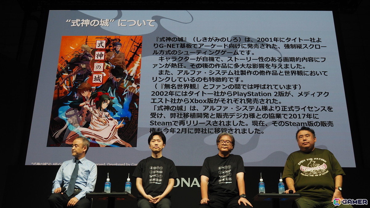 「式神の城」原作の須田直樹氏、芝村裕吏氏が当時のエピソードを語ったステージをレポート!Switch版「式神の城III」の実機プレイも【TGS2025】の画像