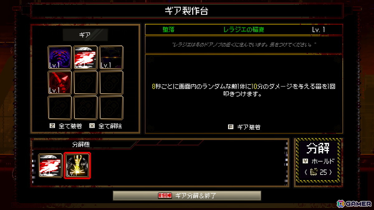 「HellPunk: Purgatorium」プレイレポート&インタビュー:地獄の2Dアクションローグライト、「Dead Cells」「Skul」の影響受けつつ自由度の高いビルドを目指す【TGS2025】の画像