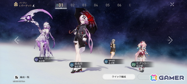 「スタレ」ver.3.6「長き夜に再び大地へ」を早速プレイ！「シルバー事件」に続けて「25区」も始めました【編集部が遊んだゲーム】の画像2
