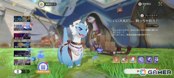 「スタレ」ver.3.6「長き夜に再び大地へ」を早速プレイ！「シルバー事件」に続けて「25区」も始めました【編集部が遊んだゲーム】の画像4
