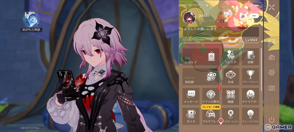 「スタレ」ver.3.6「長き夜に再び大地へ」を早速プレイ!「シルバー事件」に続けて「25区」も始めました【編集部が遊んだゲーム】の画像