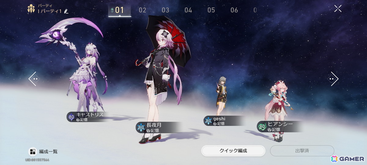 「スタレ」ver.3.6「長き夜に再び大地へ」を早速プレイ!「シルバー事件」に続けて「25区」も始めました【編集部が遊んだゲーム】の画像