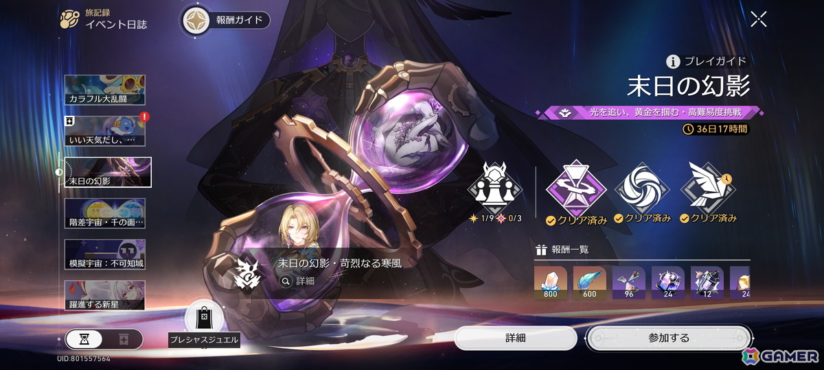 「スタレ」ver.3.6「長き夜に再び大地へ」を早速プレイ!「シルバー事件」に続けて「25区」も始めました【編集部が遊んだゲーム】の画像