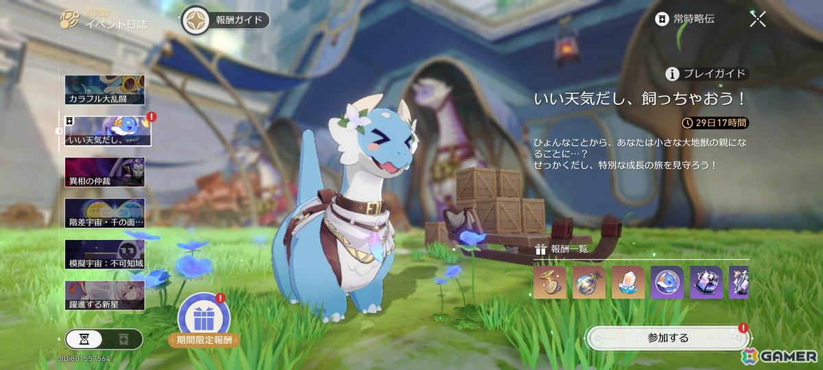 「スタレ」ver.3.6「長き夜に再び大地へ」を早速プレイ!「シルバー事件」に続けて「25区」も始めました【編集部が遊んだゲーム】の画像